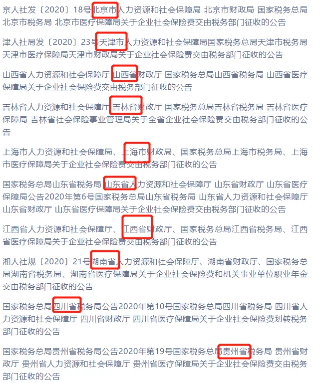 深圳筹划税务(深圳税务购票流程)(图2)