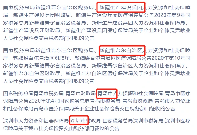 深圳筹划税务(深圳税务购票流程)(图3)