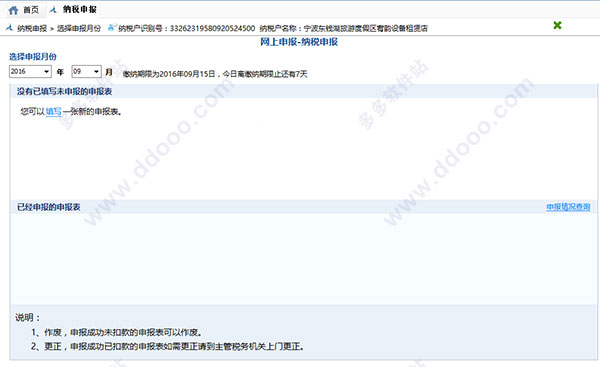 宁波财税(宁波财税会计之窗网站用户名忘了怎么办)