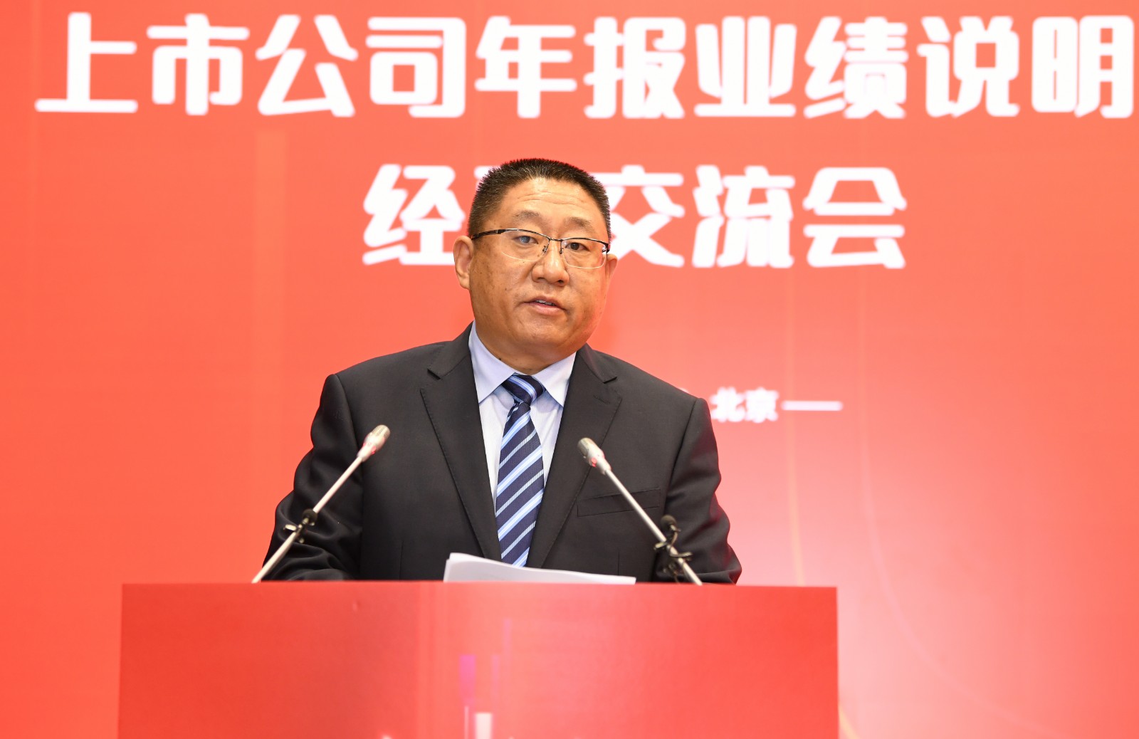 北京上市公司(上市集团旗下公司再上市)