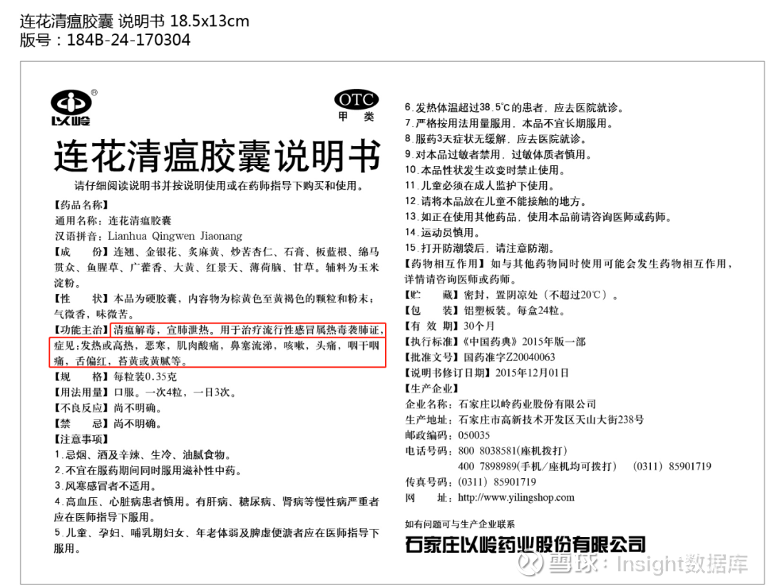 清瘟感冒胶囊_感康连花清瘟胶囊说明书_花清瘟胶囊多少钱一盒