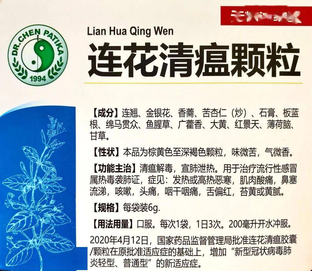 莲花连花清瘟胶囊说明书_莲花清瘟胶囊_莲花清瘟胶囊快克