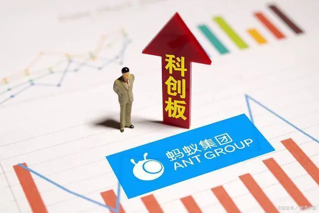 蚂蚁集团香港IPO获得批准(蚂蚁金服ipo价格)