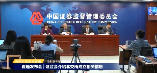 北交所新股上市首日不设涨跌幅限制(脑交眼交断首交)(图2)