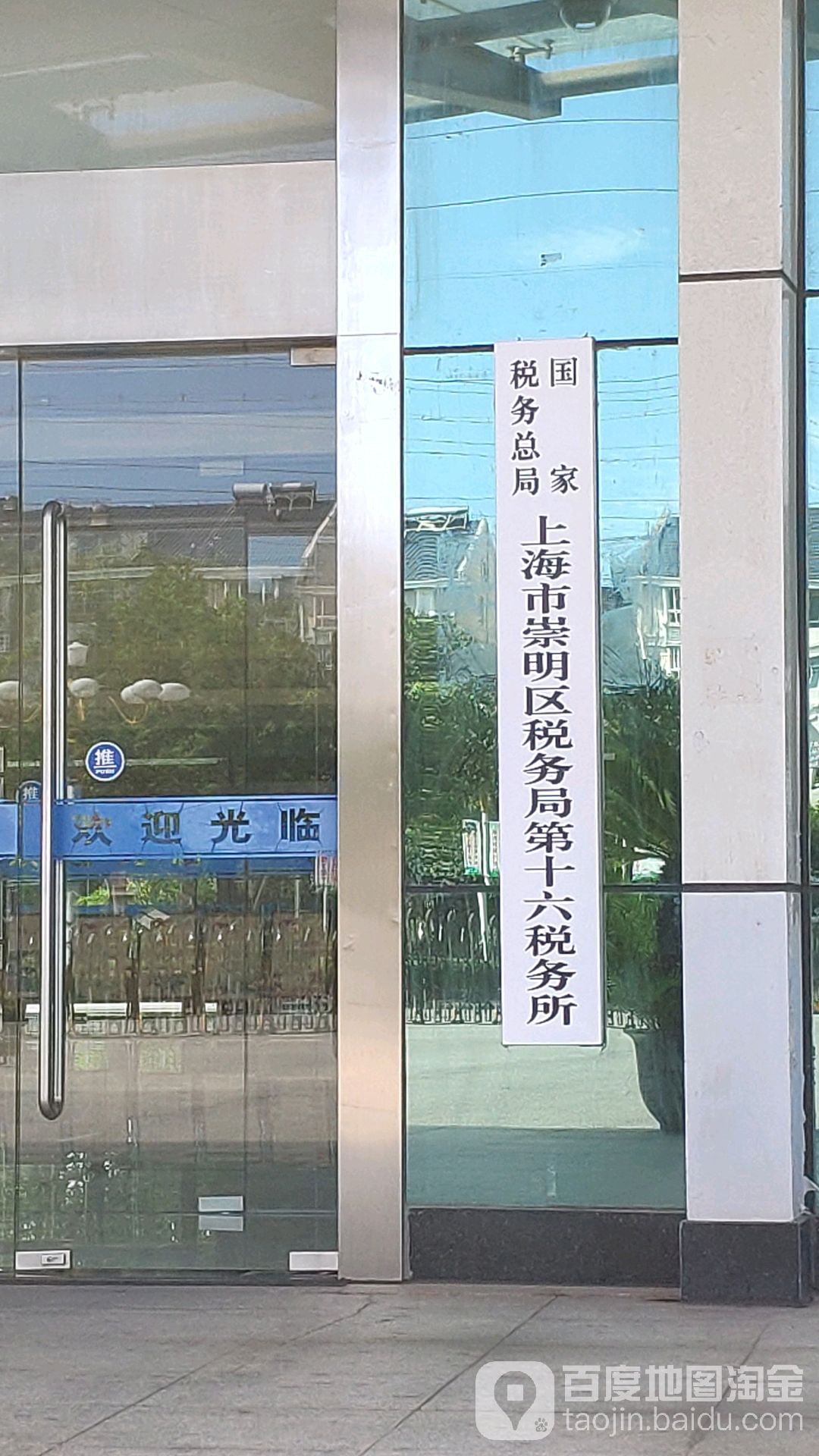 上海崇明岛税收优惠政策(上海自贸区税收优惠政策规定)