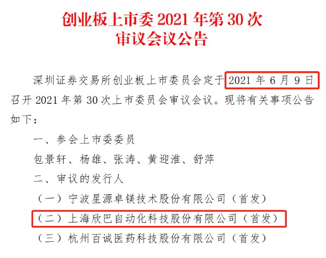 即将上市公司名单(港股上市互联网公司名单)