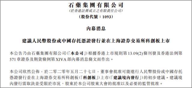 境外上市服务(准备在a股上市公司的境外股东开户)