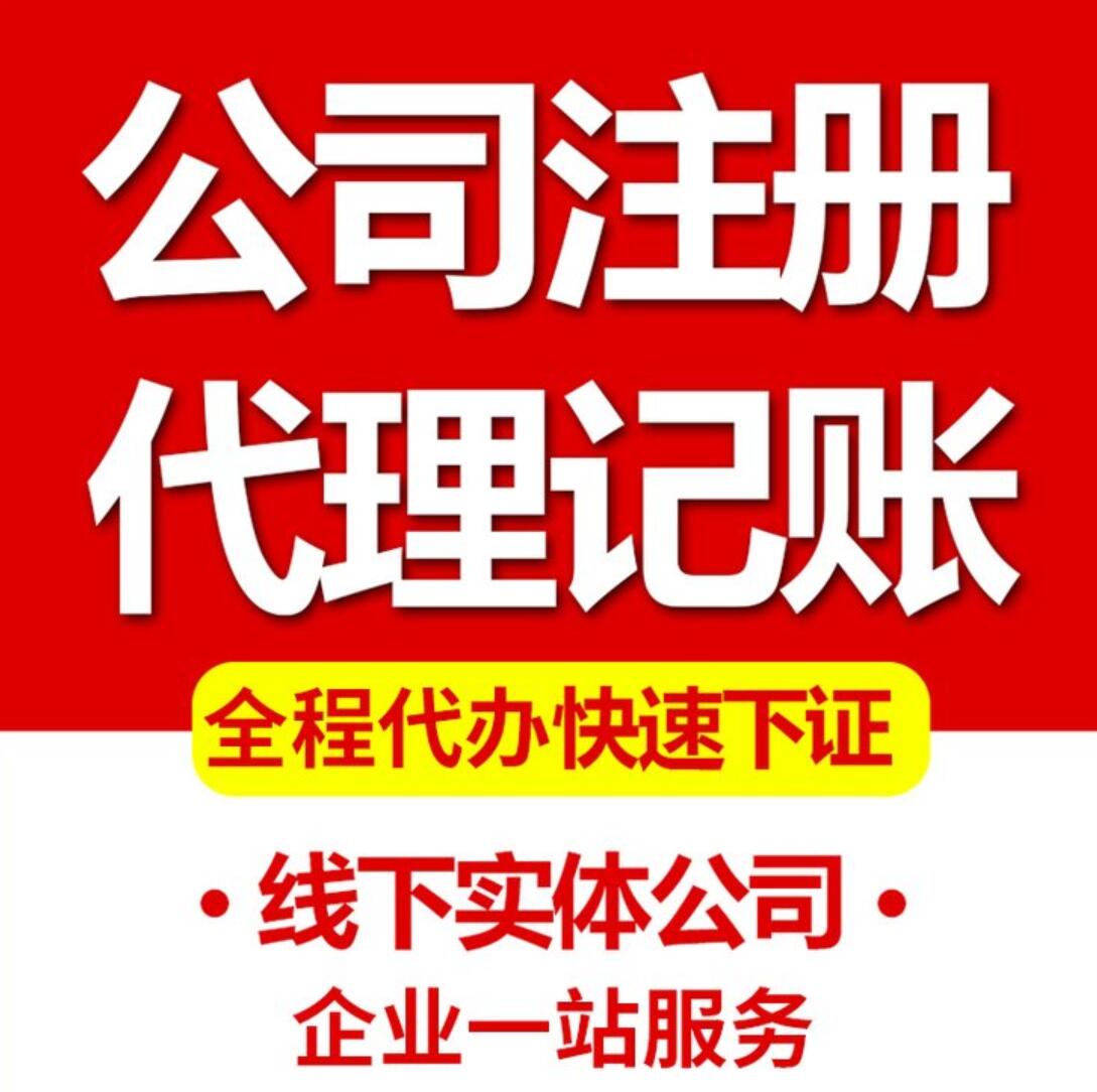 上海税收筹划公司「在线咨询」