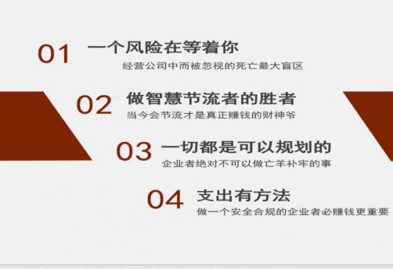 咨询公司的税务筹划(上海财税筹划公司)(图2)