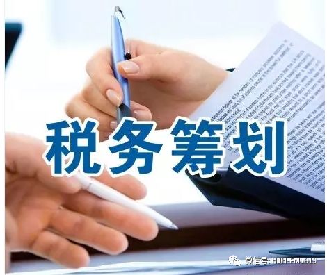 咨询公司的税务筹划(上海财税筹划公司)