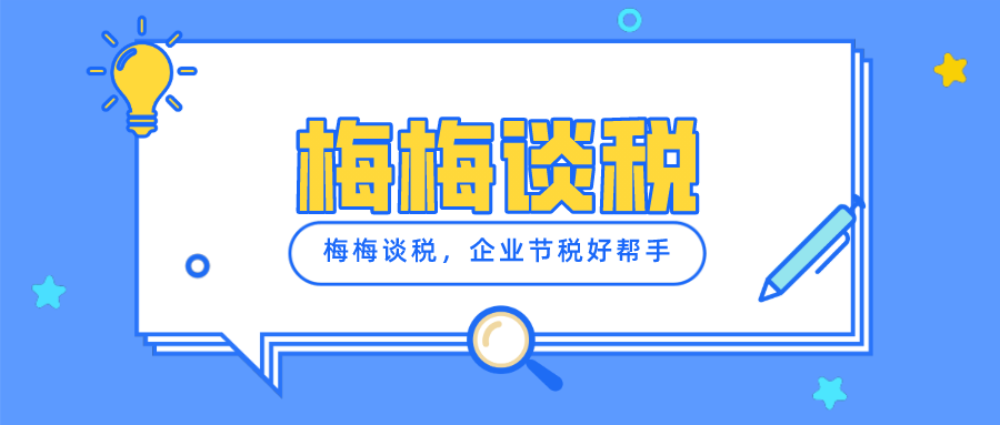 支出费用拿不到增值税进项发票，怎么合理避税？合规税收筹划