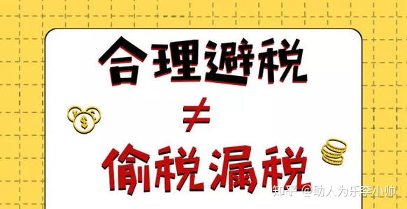 个人股权转让中的税收筹划(个人独资企业整体转让税收)