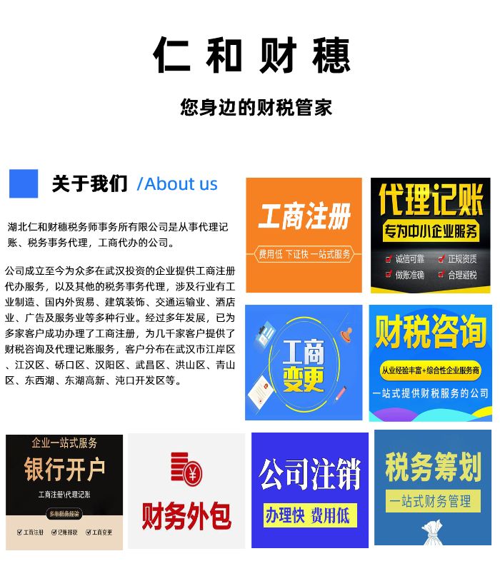 哪家税务筹划公司好(公司吊销了税务还会查公司吗)(图1)