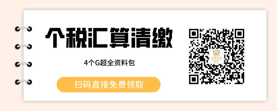 鼎舜直播回顾：中小企业通用类税务筹划全攻略