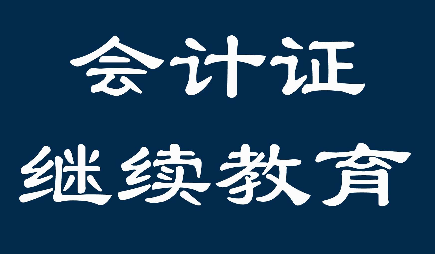 财务培训计划和培训内容(财务培训内容)