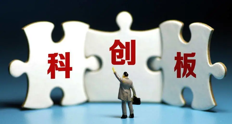 创业板上市条件和要求(创业板的上市条件比中小企业板高)(图4)