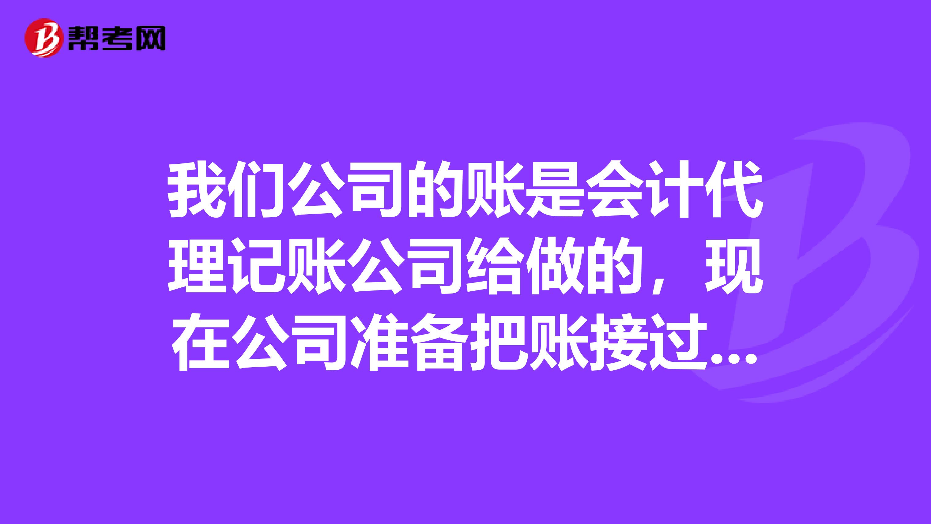 西安财税代理记账(八戒财税记账费用)