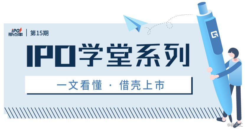 借壳上市案例(雷军借壳金谷源上市)