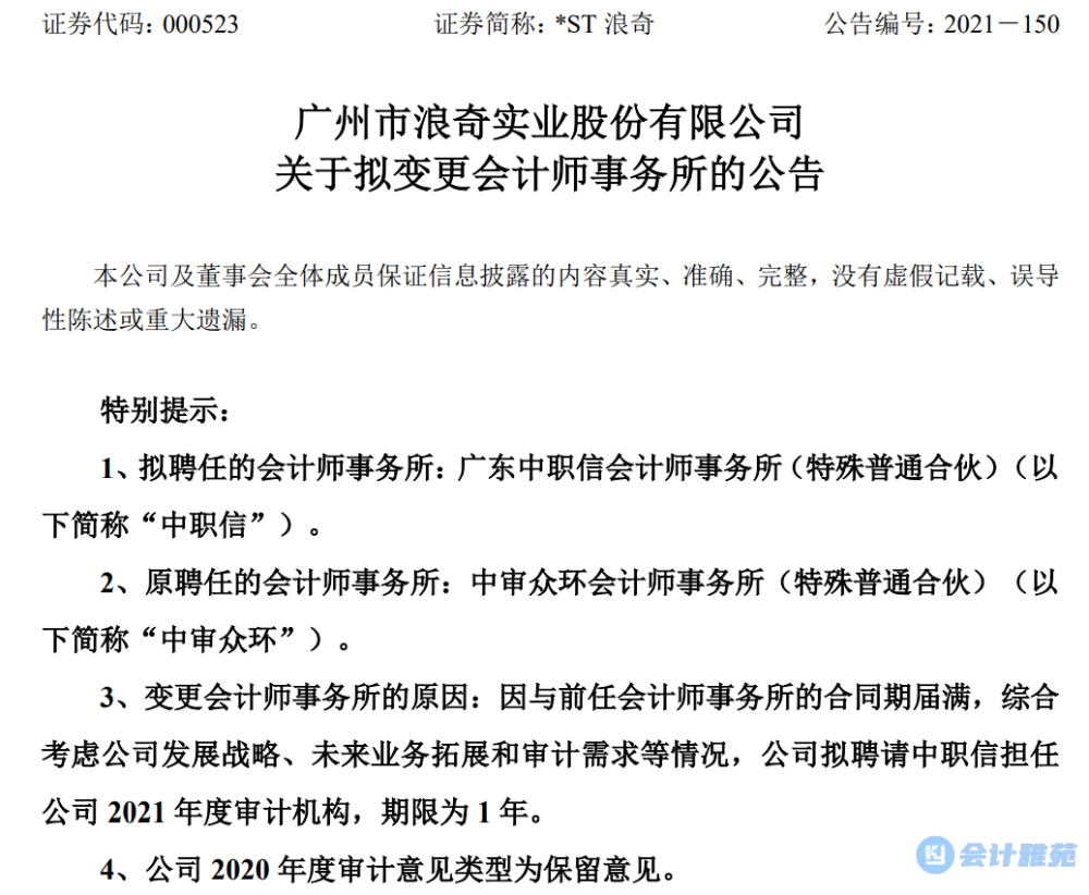 上市公司审计(上市公司ipo上市会计师审计费用)