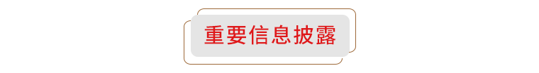 北京烁科精微电子装备有限公司增资项目