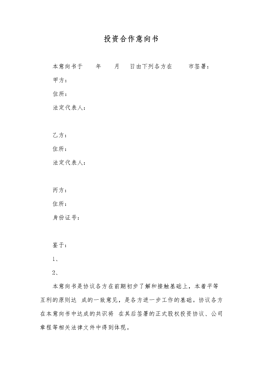 非上市公众公司