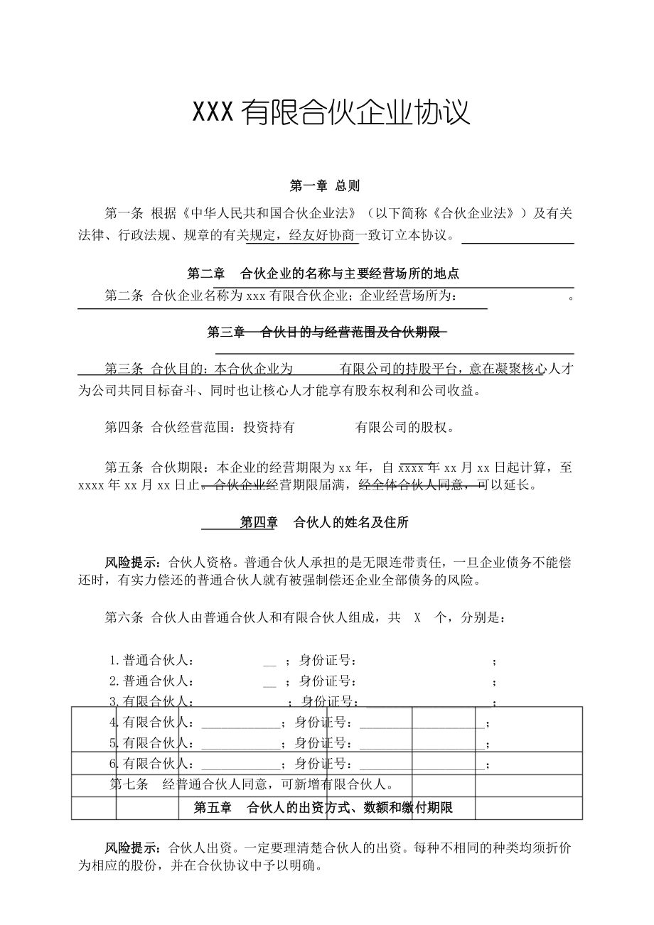 非上市公众公司