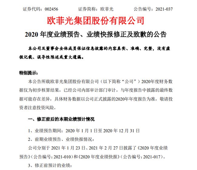 上市公司业绩预告(业绩预告与业绩)
