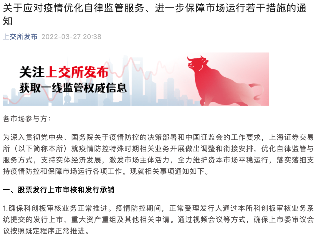 中国上市企业(中国上市互联网企业)(图8)