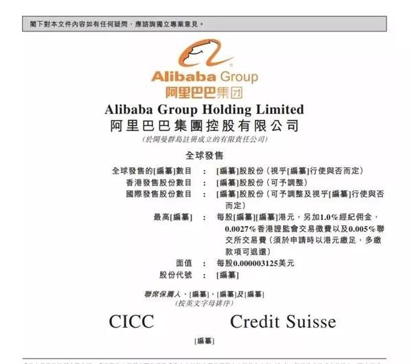 阿里启动香港上市是怎么回事 阿里启动香港上市是真的吗_52z.com