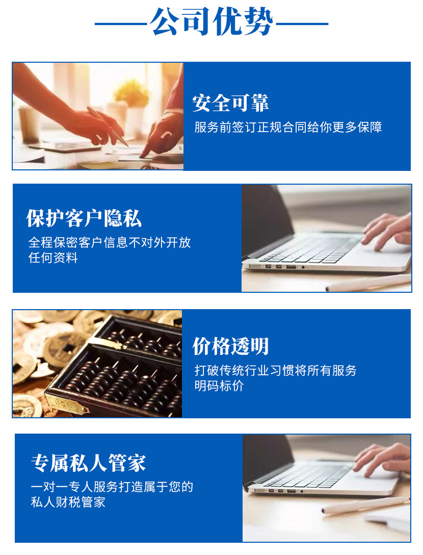 山东省泰山市电商公司税务筹划网上服务平台