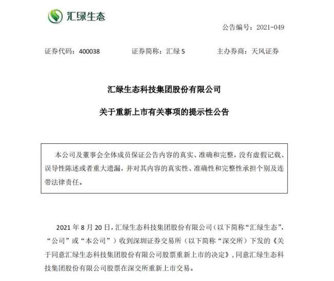 即将上市公司名单