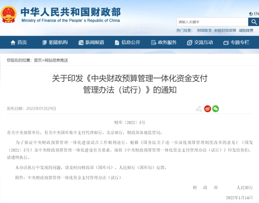 预算管理办法(事业单位 预算 办法)