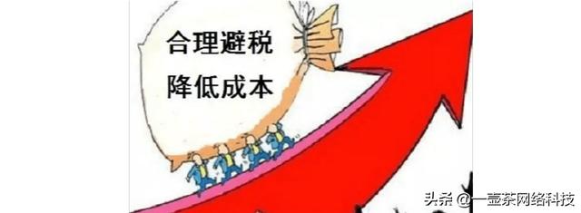 节税和避税的区别(节税避税逃税)