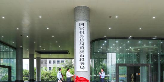重庆税务(重庆税务评级查询)(图2)