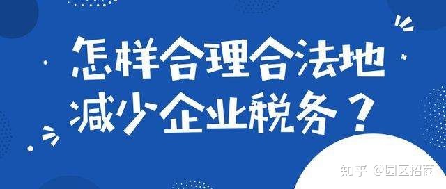 比较好的税务筹划公司(公司年夜饭活动筹划)