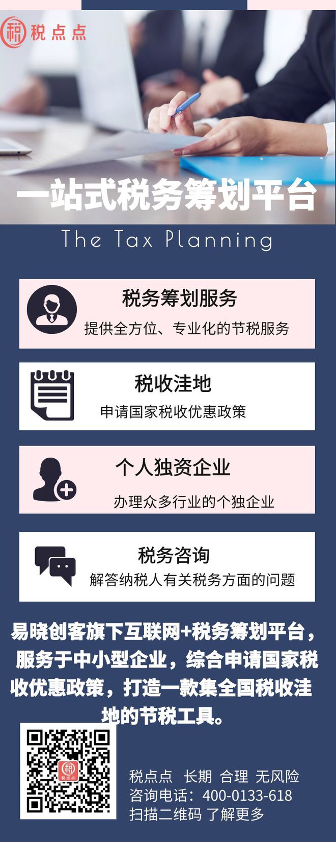 房地产开发企业的税务筹划(房地产企业增值税筹划)(图3)