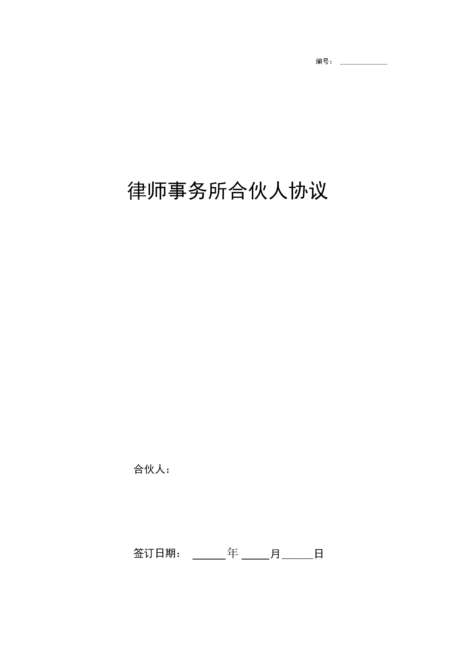律所 税务筹划