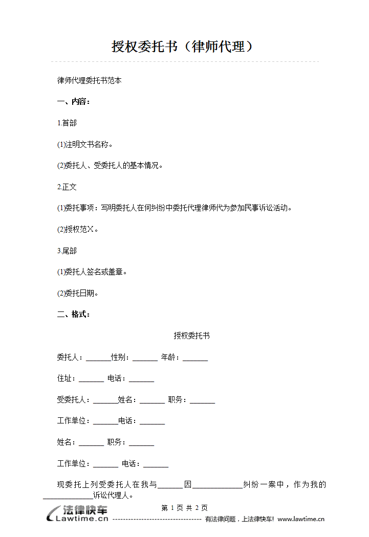 律所 税务筹划