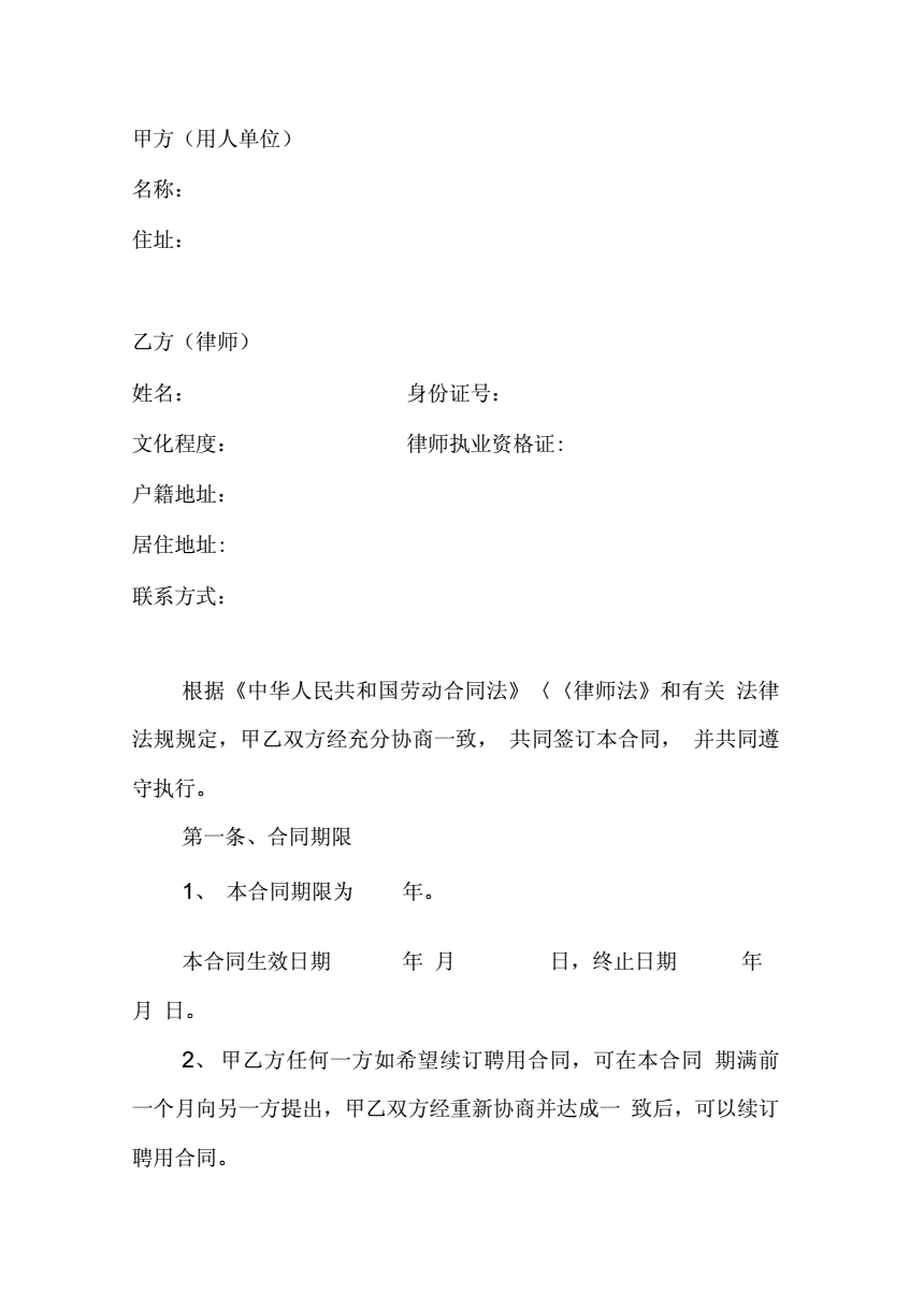 律所 税务筹划
