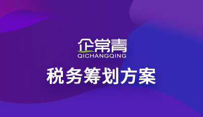 合理税务筹划(地方税务和国家税务区别)