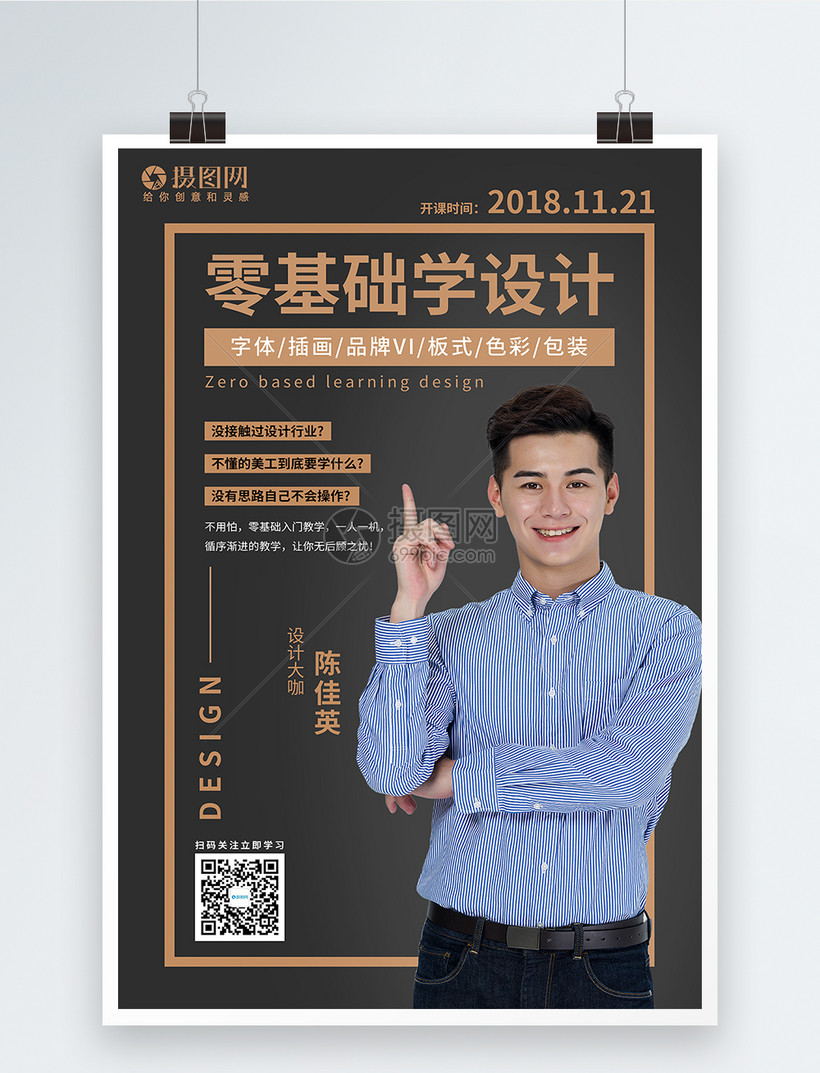 集团内训(银行内训师内训事迹)