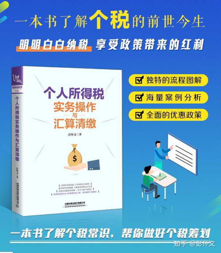 房产财税培训(财税培训目的)(图1)