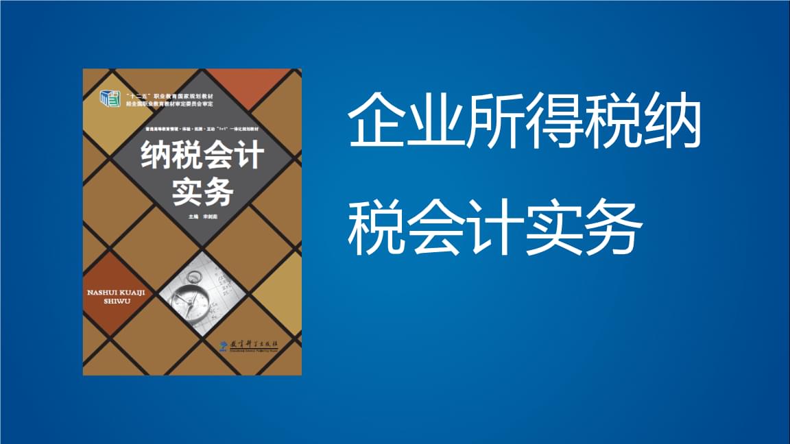 财务软件培训