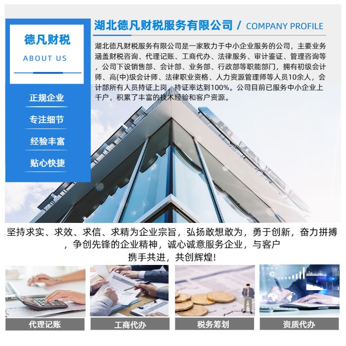 湖北财税(湖北财税职业学院杨莉)