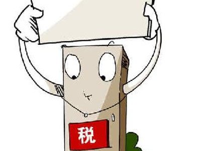 财税法规库