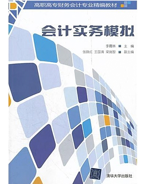 财税培训机构