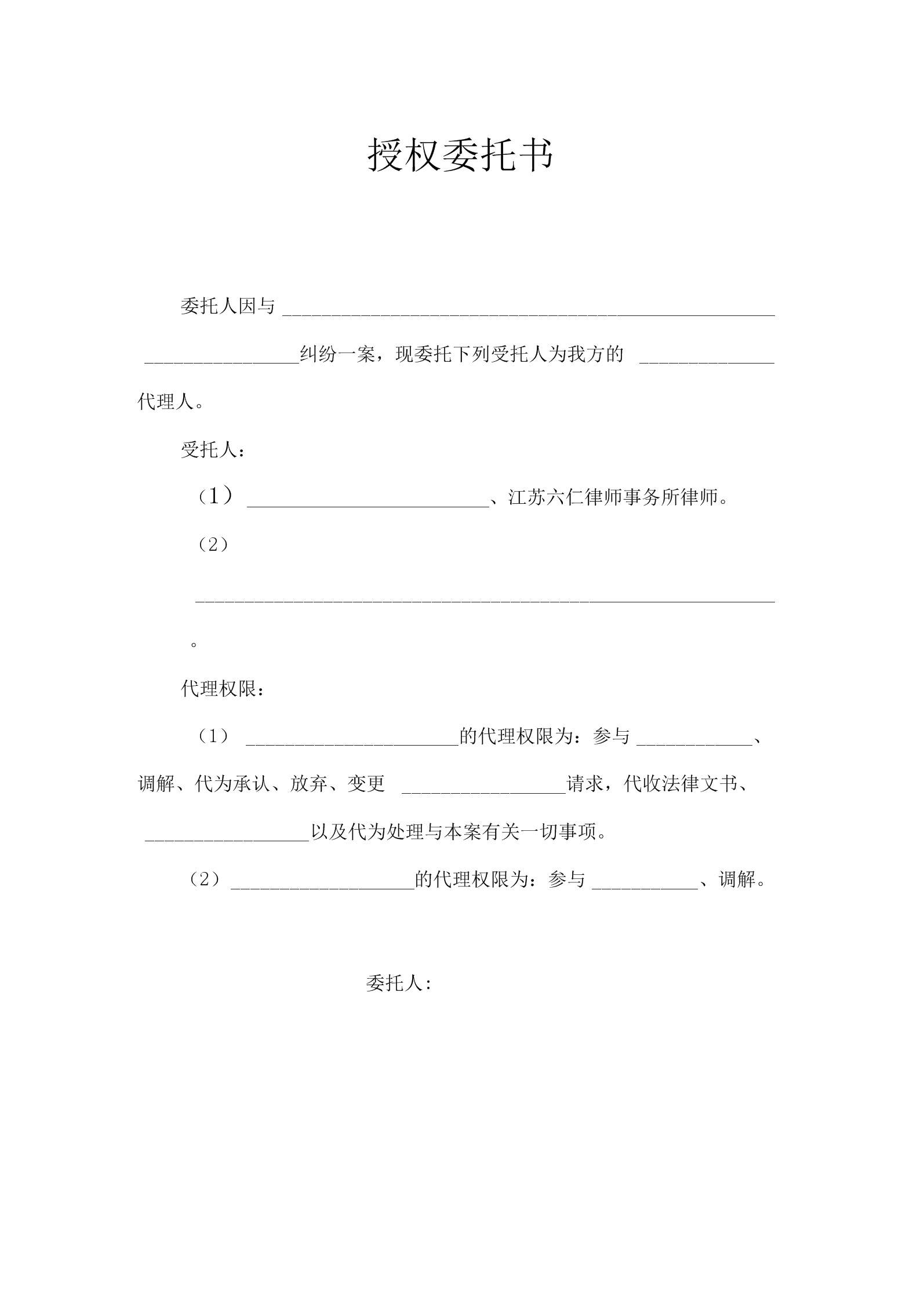 常年财务顾问协议