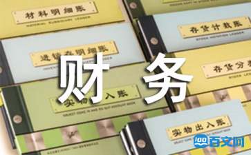 聘请常年财务顾问合同(聘请商务顾问协议)