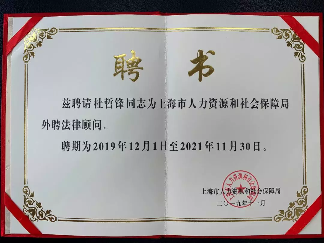 聘请常年财务顾问的请示(关于聘请村干部的请示)
