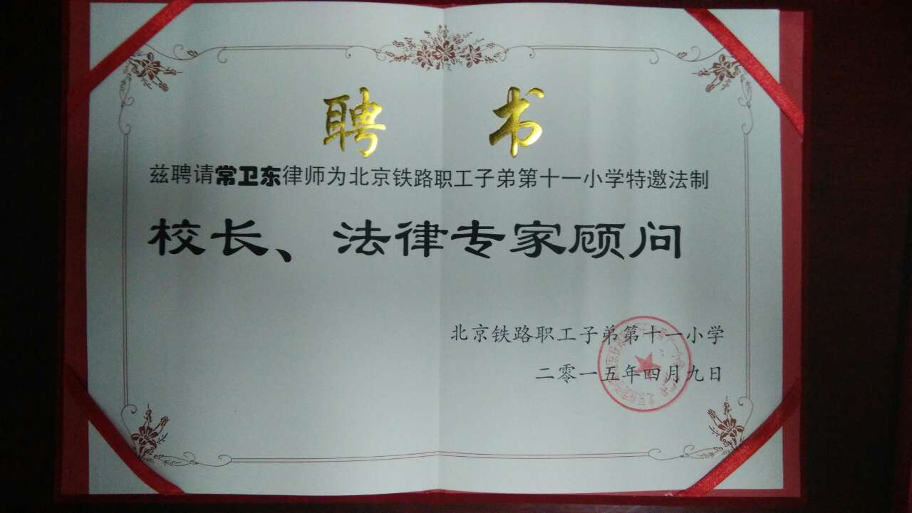 聘请常年财务顾问的请示(公司聘请常年法律顾问)